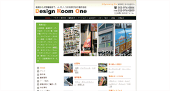 Desktop Screenshot of dro.jp