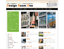 Tablet Screenshot of dro.jp